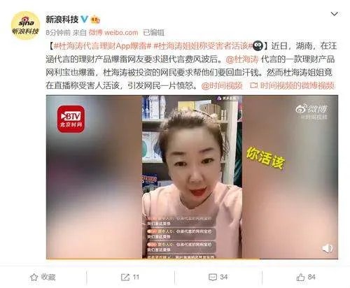 网利宝受害者起诉杜海涛，网利宝是什么?