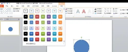 PPT 上的小图标怎么画？
