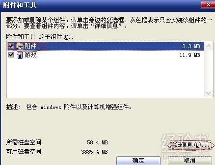 如何使用电脑造字程序造出来的字?