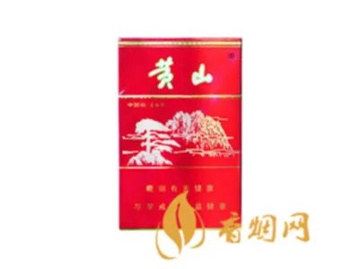 安徽黄山烟价格表2021价格表图片全部价格