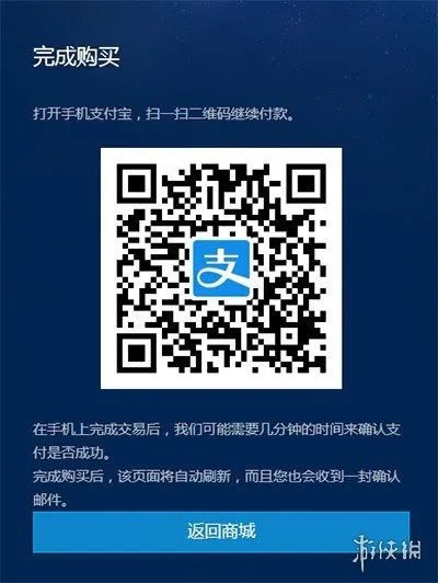 暴雪战网商城支持支付宝花呗 《OW》每月只要14元!