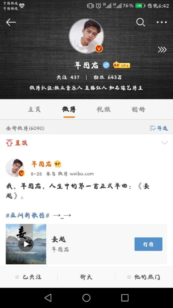 草图君