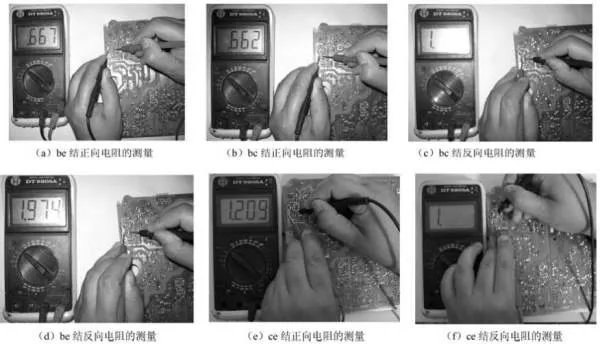 怎样测量三极管的好坏
