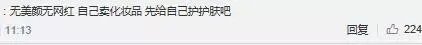 那些网红直播时误关美颜，会是什么样的效果？