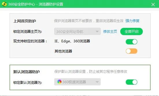 hao123网址之家,如何设置为主页不被更改？