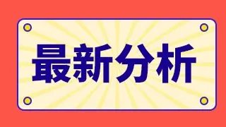 亿利洁能历史股价？亿利洁能股票行情最新消息？2021年亿利洁能涨到多少？