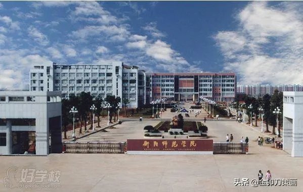 衡阳师范学院和吉首大学哪个好？