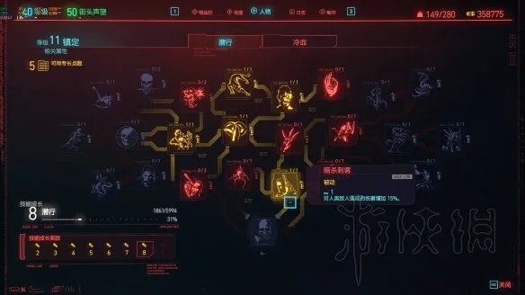 《赛博朋克2077》技能加点推荐 技能加点及武器搭配心得