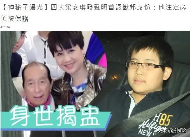 如何看待赌王何鸿燊神秘儿子何猷邦的出现？