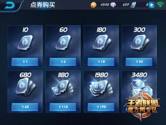 《王者荣耀》点券可以用来干什么 点券用途介绍