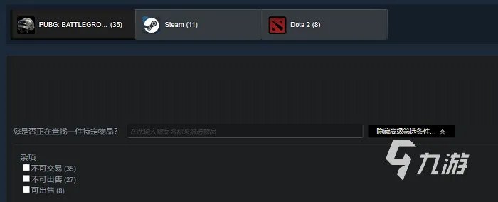 pubg皮肤怎么交易 绝地求生皮肤交易步骤详解