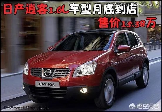 家庭用车