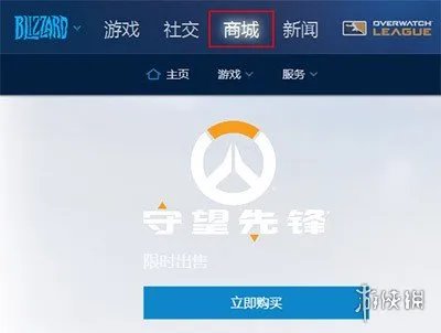 暴雪战网商城支持支付宝花呗 《OW》每月只要14元!