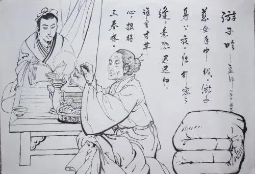 游子吟 孟郊