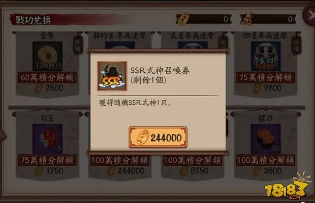 外服阴阳师超鬼王活动说明 奖励一整个山风