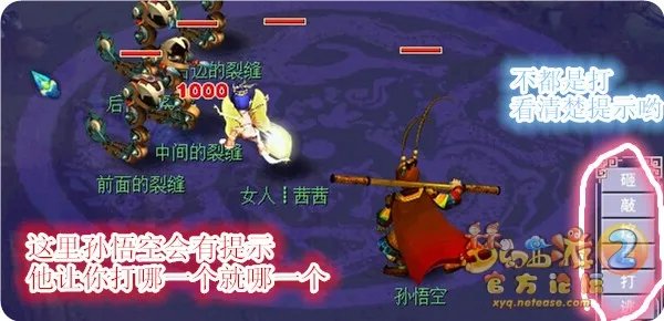 梦幻西游狮驼岭剧情攻略