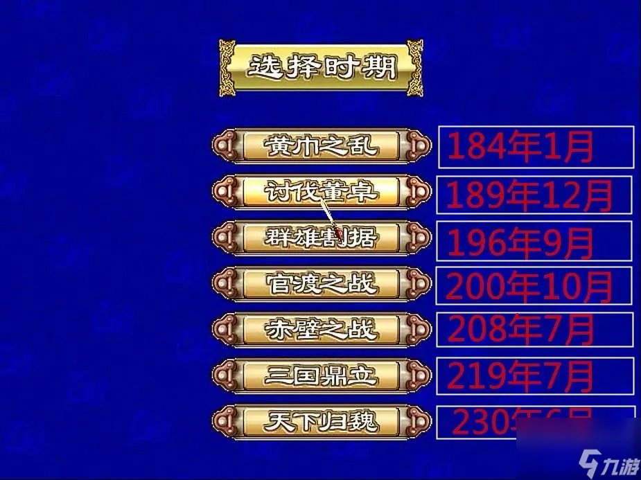三国群英传3怎么升级 游戏快速升级指南
