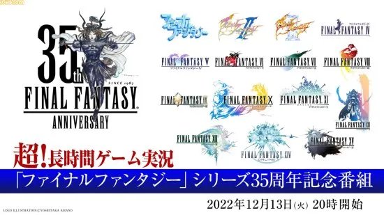 《最终幻想》35周年节目12.13举行 《最终幻想7:重生》制作人将出席
