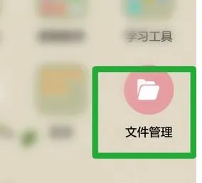 怎样清理手机内存?