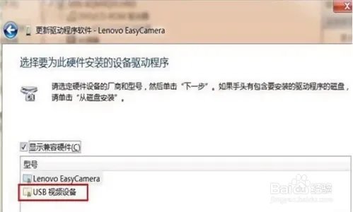 电脑USB视频设备黑屏(摄像头)如何解决