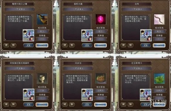 《大航海时代4威力加强版HD》新增宝物有哪些?新增宝物一览