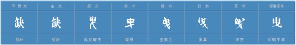 曳的读音是什么呢？