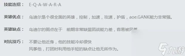 LOL兽灵行者乌迪尔皮肤多少钱 兽灵行者乌迪尔皮肤绝版了吗