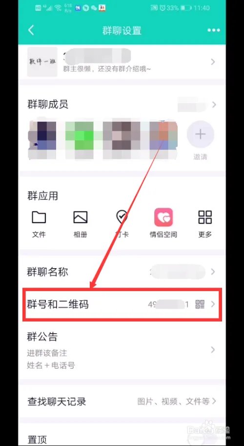 qq群号