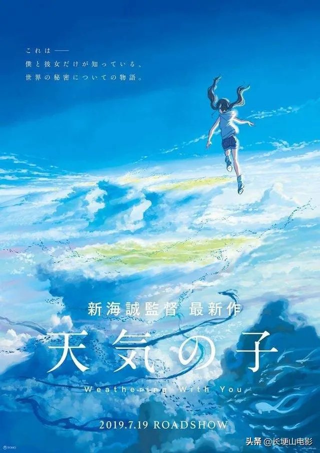 如何评价《天气之子》？