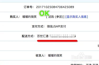 如何操作 WeiPin 5 后台 添加 配送方式