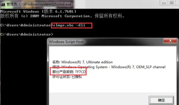 怎么查看电脑Windows10的产品密钥？