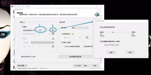 小科普 | 免费的机械硬盘加速!试试PrimoCache