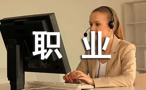 职业生涯规划的“三定＂原则
