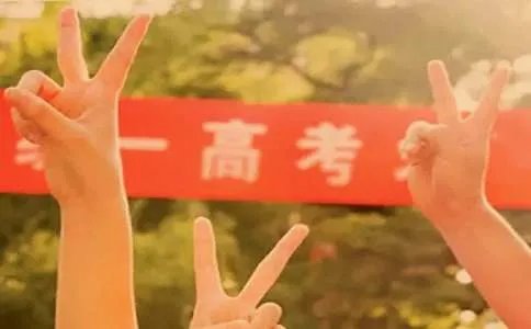 高考志愿填报指南