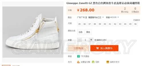 LOL皇族娜美被曝“炫富” 皇族官方微博曝光娜美所穿战靴价值不菲