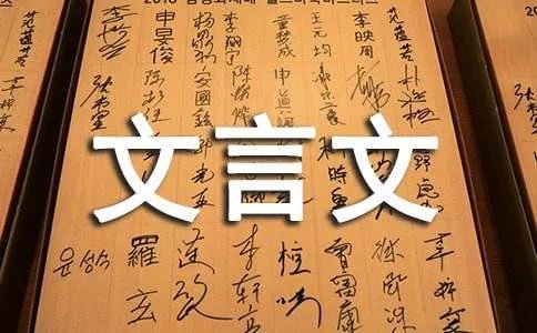 晋平公炳烛而学文言文翻译