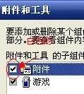 如何使用电脑造字程序造出来的字?