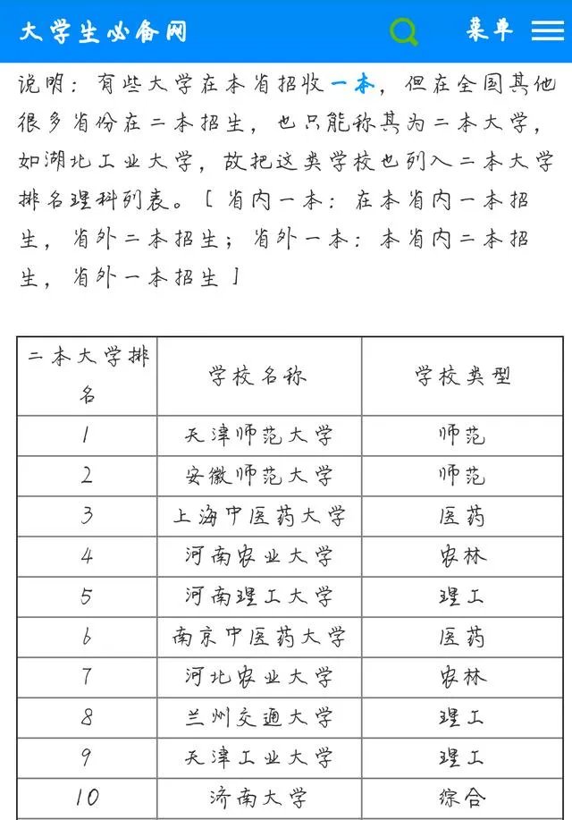 两本学校