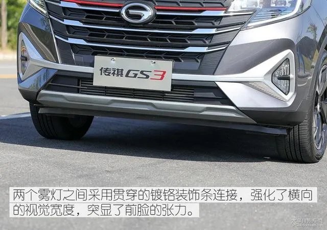 gs3好吗