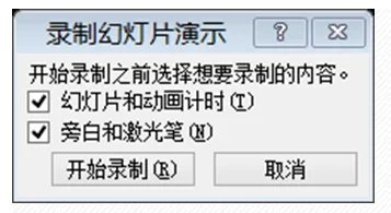 如何将ppt转换成视频?