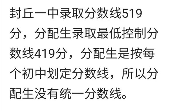 500分可以上封丘一中吗？