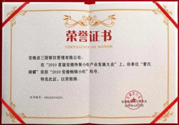 卤三国到底怎么样?我真的很那抉择!!!痛苦中………………