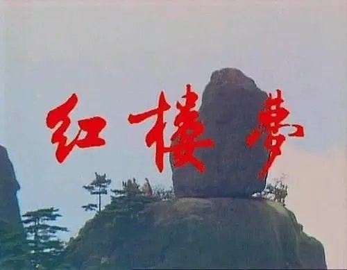 在红迷多吗?当你的亲戚朋友知道你是个红迷时候,他们是什么反应?