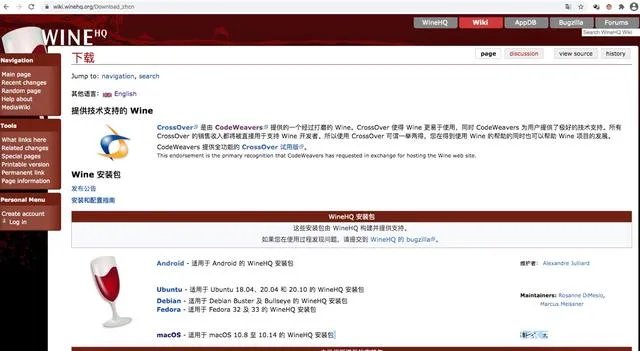 Wine6.1正式版