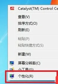 电脑怎么设置动态桌面?