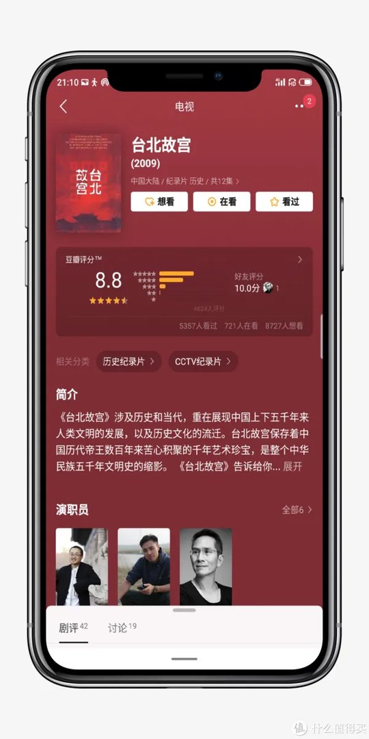 10部故宫历史纪录片,让你看见看不见的紫禁城,了解那个真实的故宫!