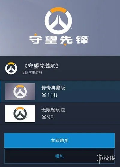 暴雪战网商城支持支付宝花呗 《OW》每月只要14元!