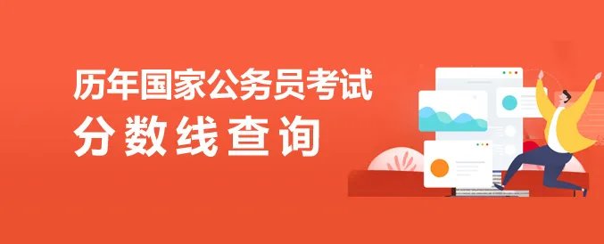 国家公务员考试条件