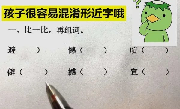 寓组词有哪些