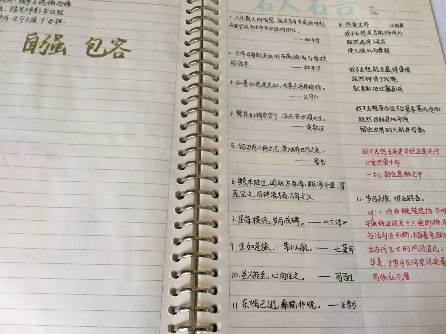 语文摘抄？